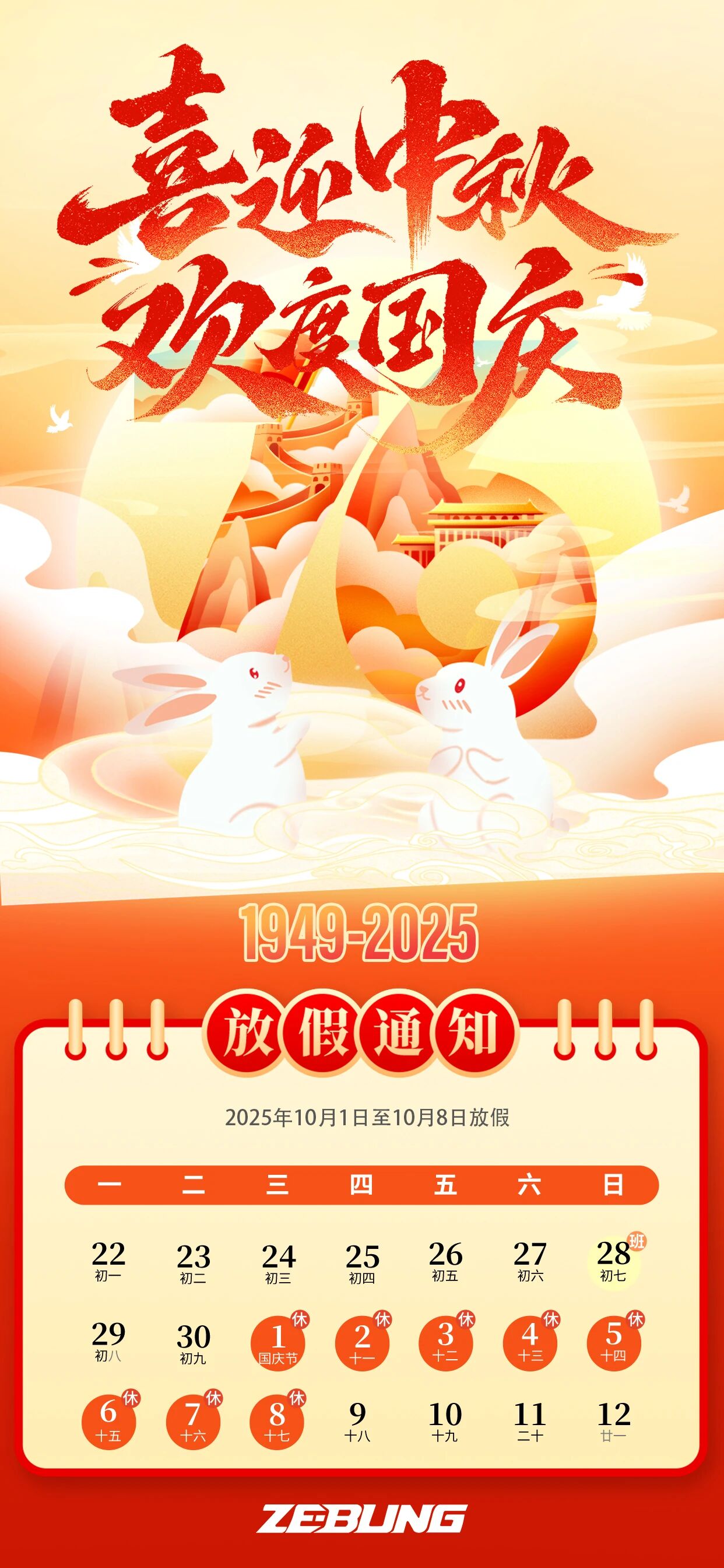 微信图片_2025-09-30_151707_134.jpg